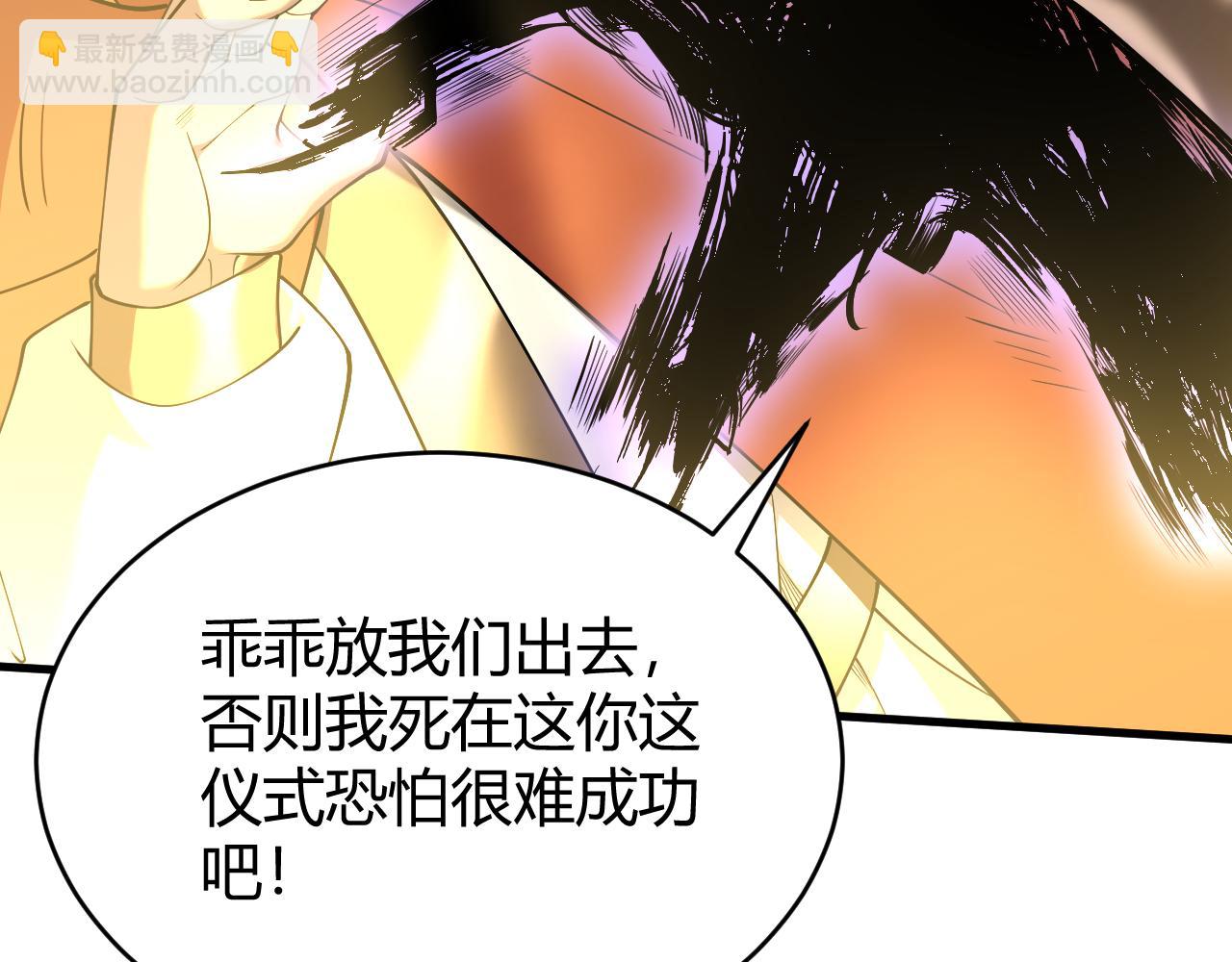 網遊：因爲太浪，我成了全服公敵！ - 第63話 山雨欲來(1/4) - 4