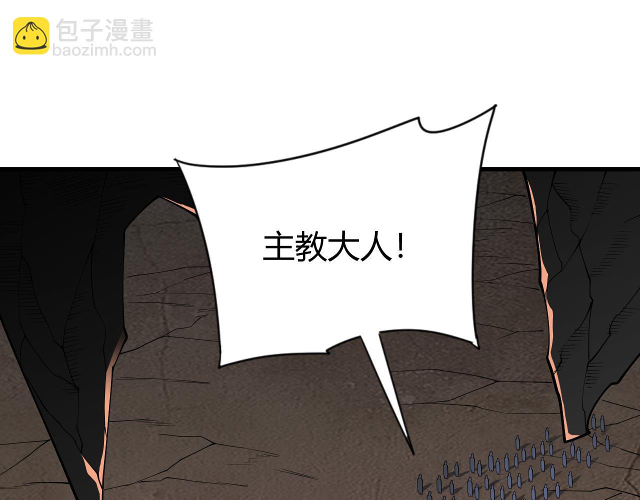 網遊：因爲太浪，我成了全服公敵！ - 第63話 山雨欲來(1/4) - 5