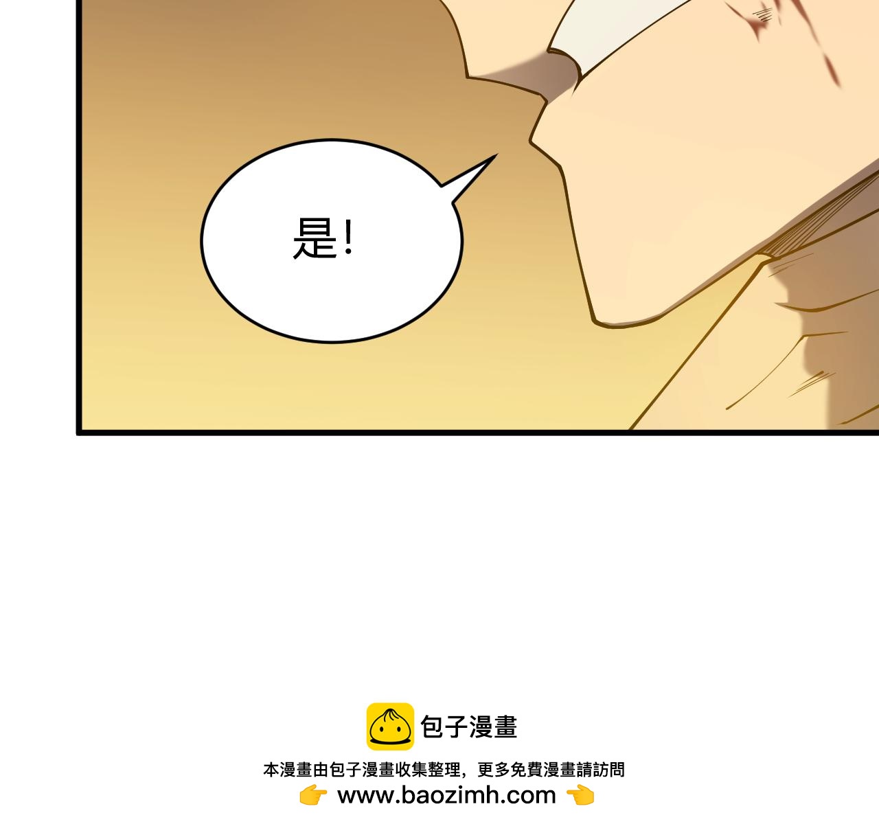 網遊：因爲太浪，我成了全服公敵！ - 第63話 山雨欲來(1/4) - 2