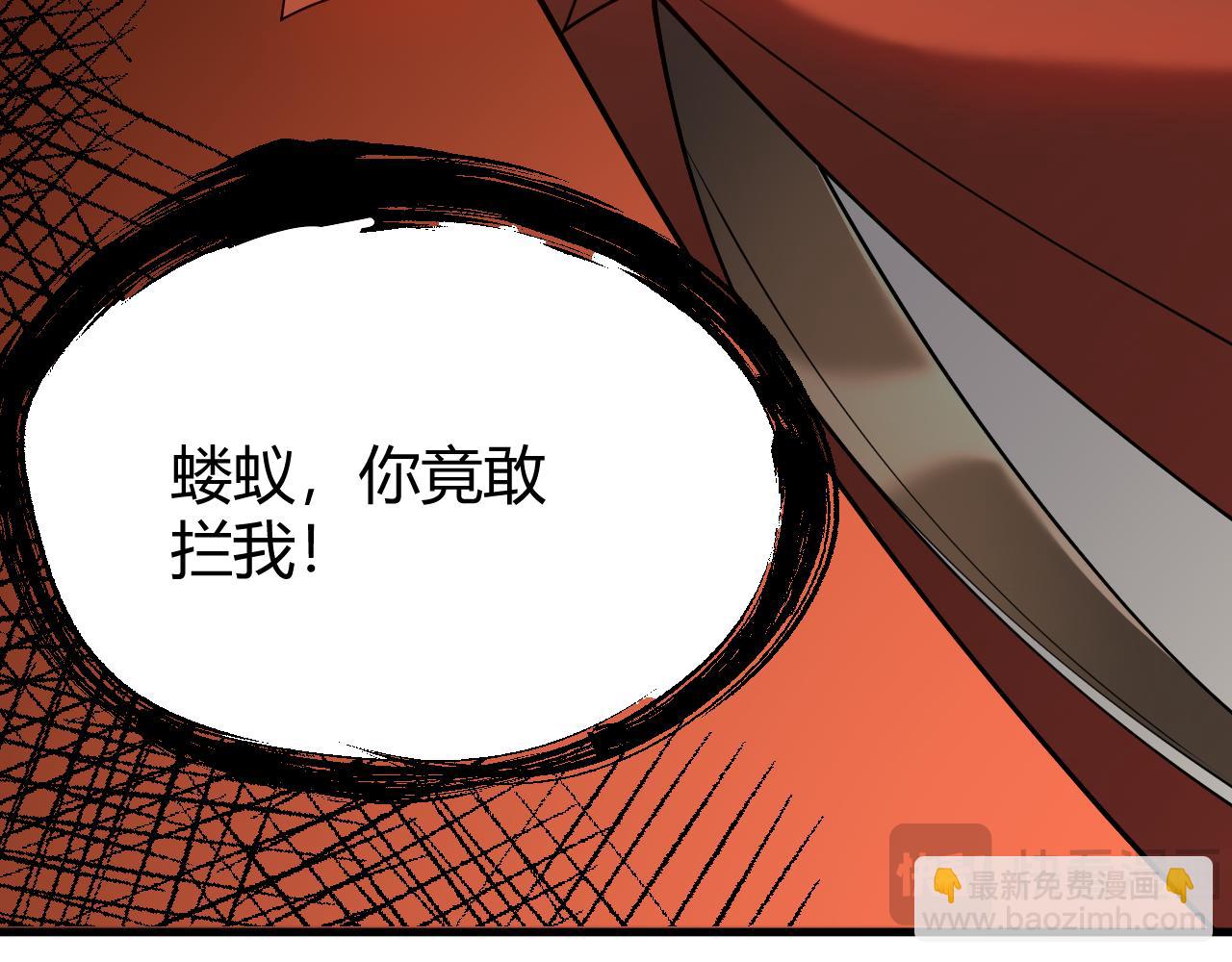 網遊：因爲太浪，我成了全服公敵！ - 第63話 山雨欲來(1/4) - 1