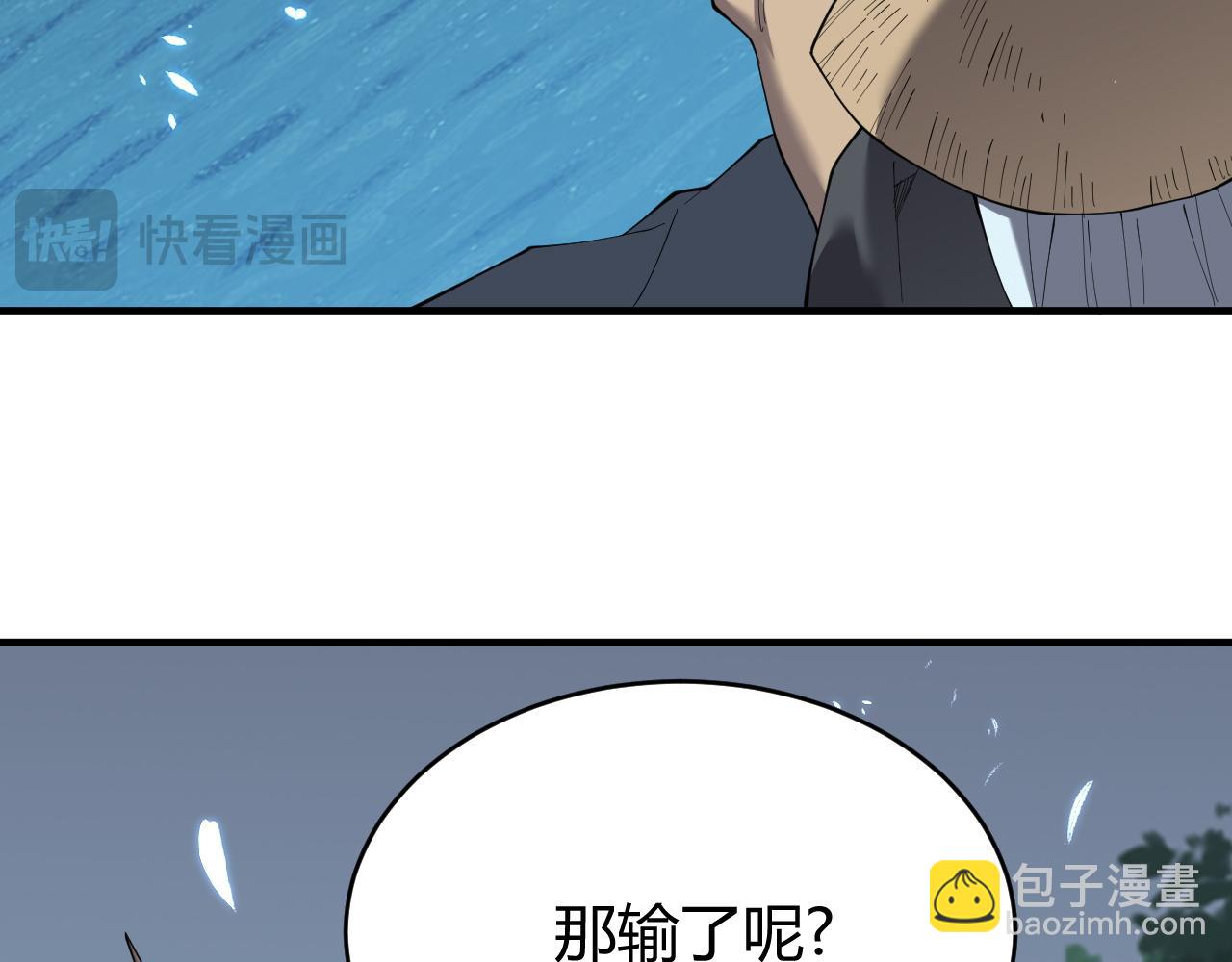 網遊：因爲太浪，我成了全服公敵！ - 第65話 暗黑陣營排名第七強者(1/3) - 4
