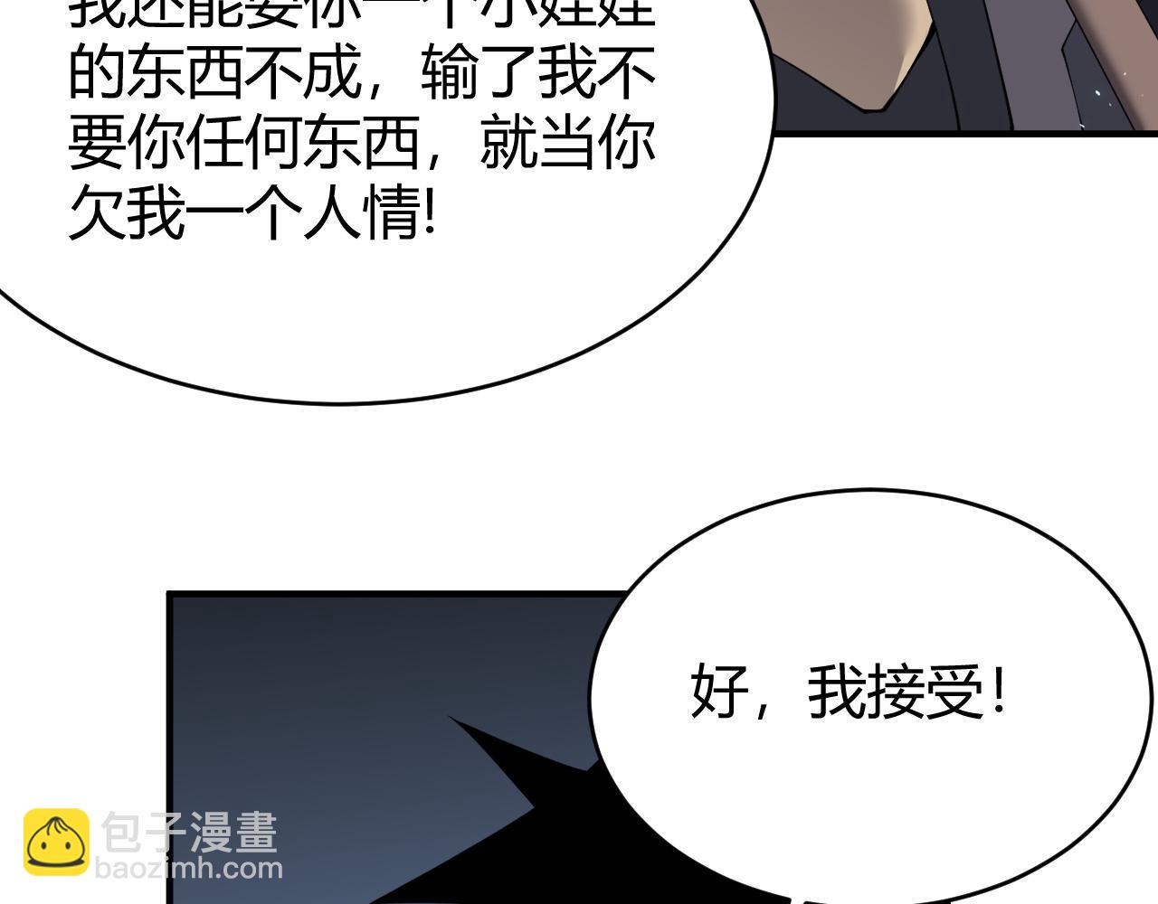 網遊：因爲太浪，我成了全服公敵！ - 第65話 暗黑陣營排名第七強者(1/3) - 7