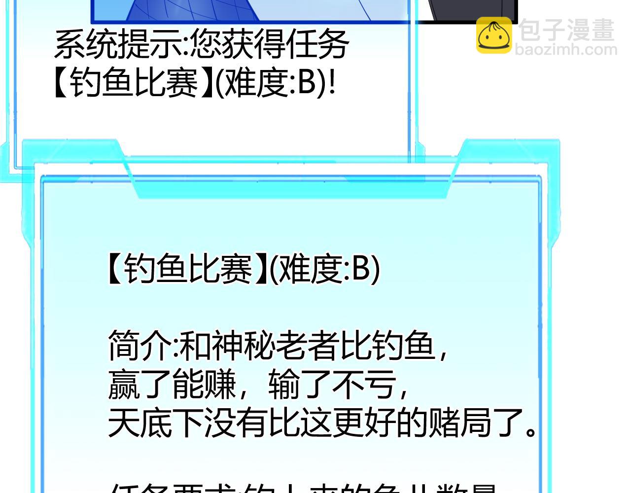 網遊：因爲太浪，我成了全服公敵！ - 第65話 暗黑陣營排名第七強者(1/3) - 1