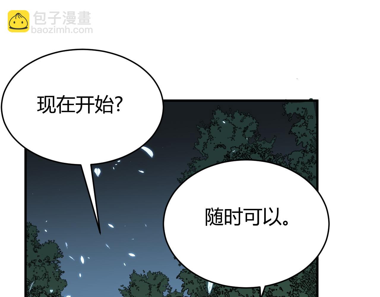 網遊：因爲太浪，我成了全服公敵！ - 第65話 暗黑陣營排名第七強者(1/3) - 3