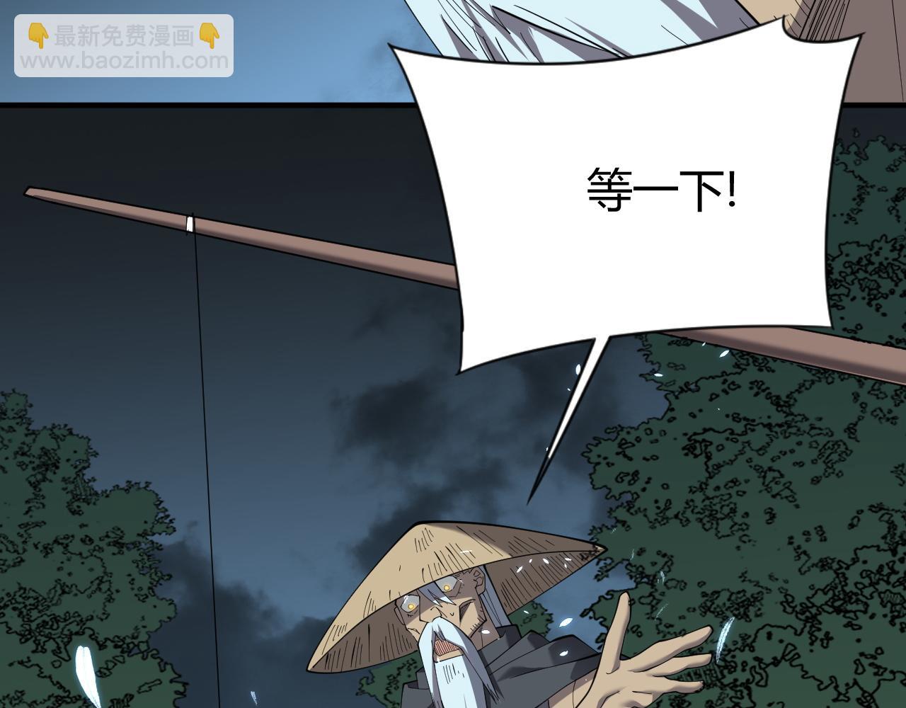 網遊：因爲太浪，我成了全服公敵！ - 第65話 暗黑陣營排名第七強者(1/3) - 6