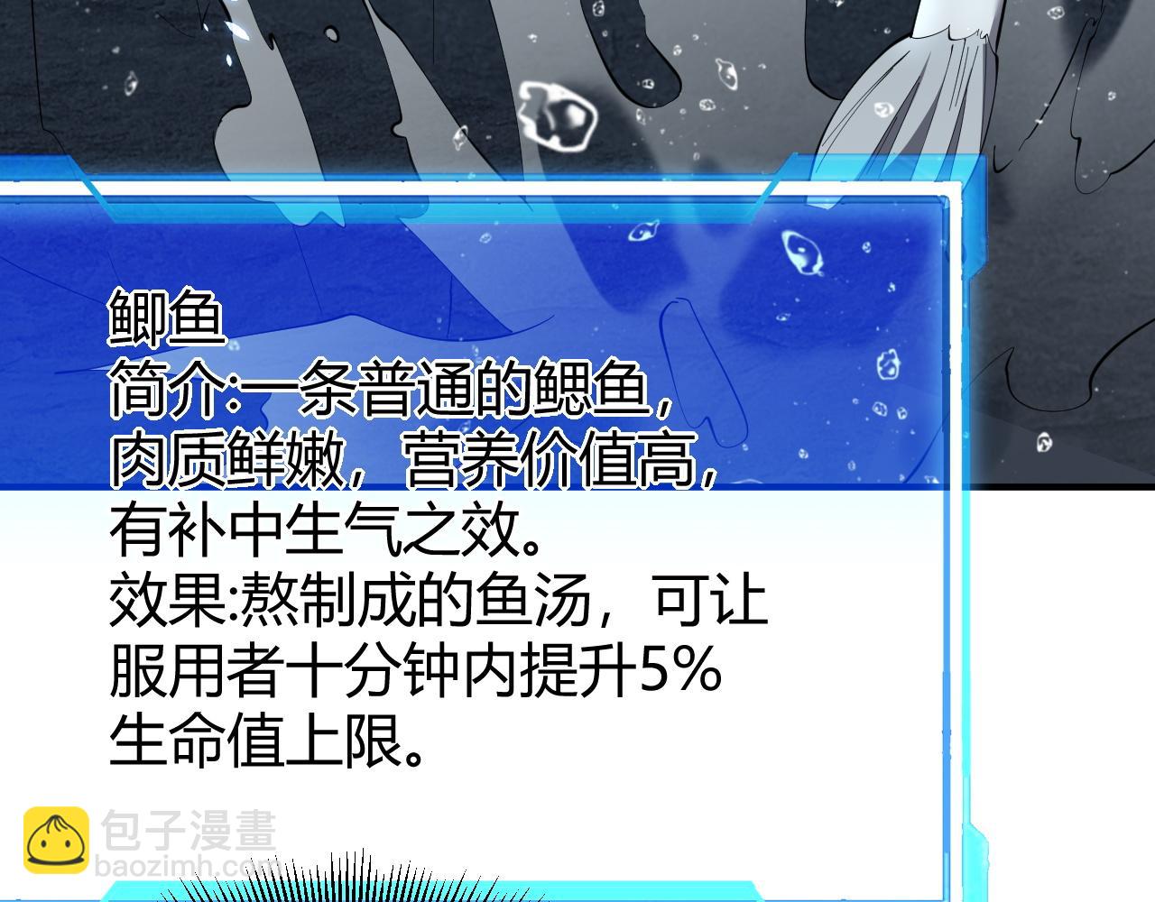 網遊：因爲太浪，我成了全服公敵！ - 第65話 暗黑陣營排名第七強者(1/3) - 5