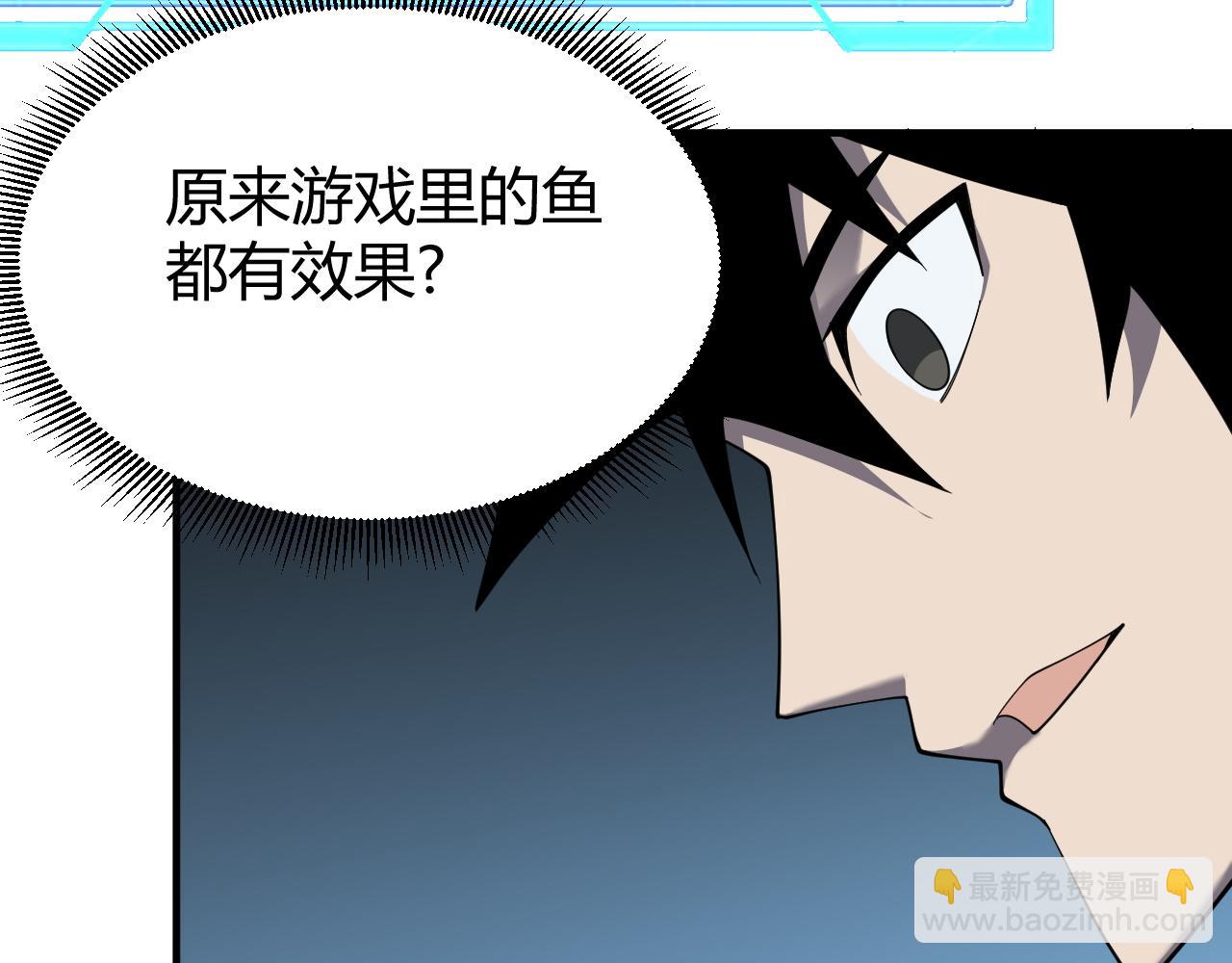 網遊：因爲太浪，我成了全服公敵！ - 第65話 暗黑陣營排名第七強者(1/3) - 6