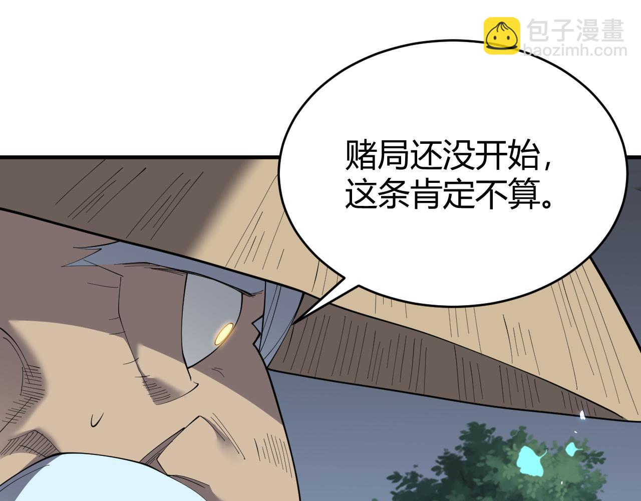 網遊：因爲太浪，我成了全服公敵！ - 第65話 暗黑陣營排名第七強者(1/3) - 8