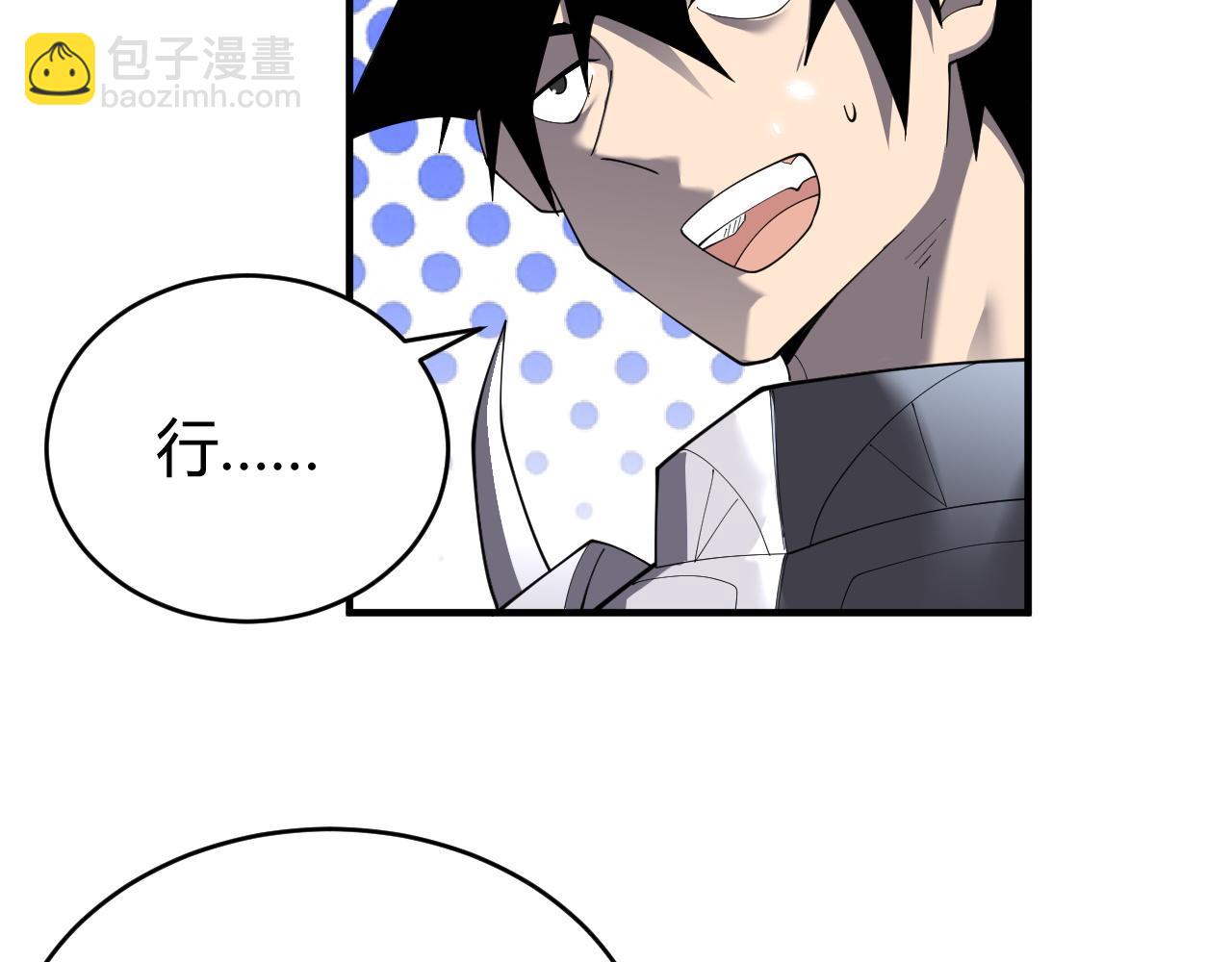 網遊：因爲太浪，我成了全服公敵！ - 第65話 暗黑陣營排名第七強者(1/3) - 3