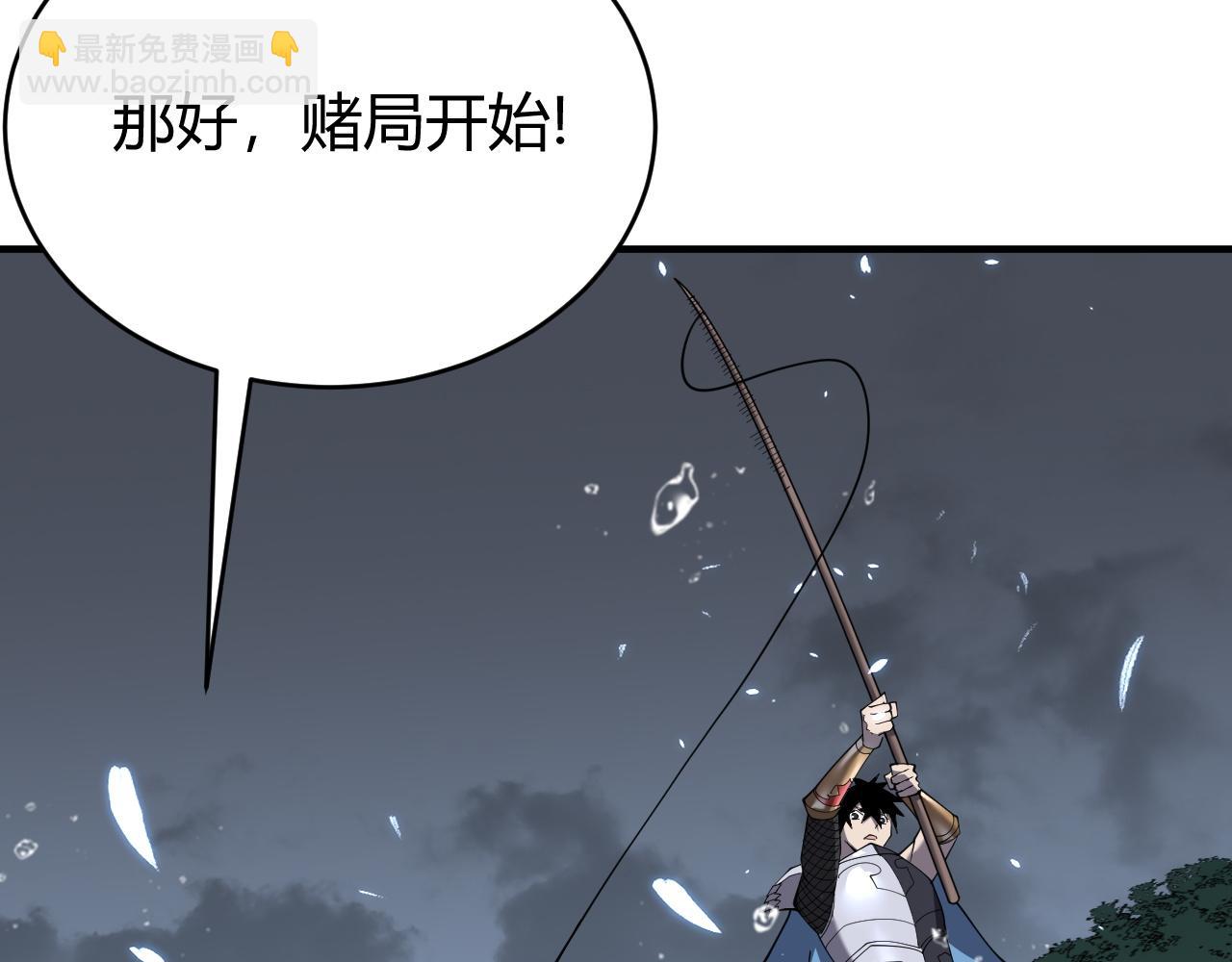網遊：因爲太浪，我成了全服公敵！ - 第65話 暗黑陣營排名第七強者(1/3) - 4