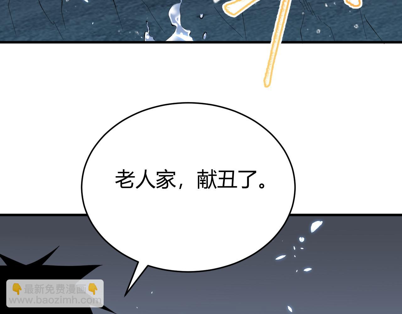 網遊：因爲太浪，我成了全服公敵！ - 第65話 暗黑陣營排名第七強者(1/3) - 6