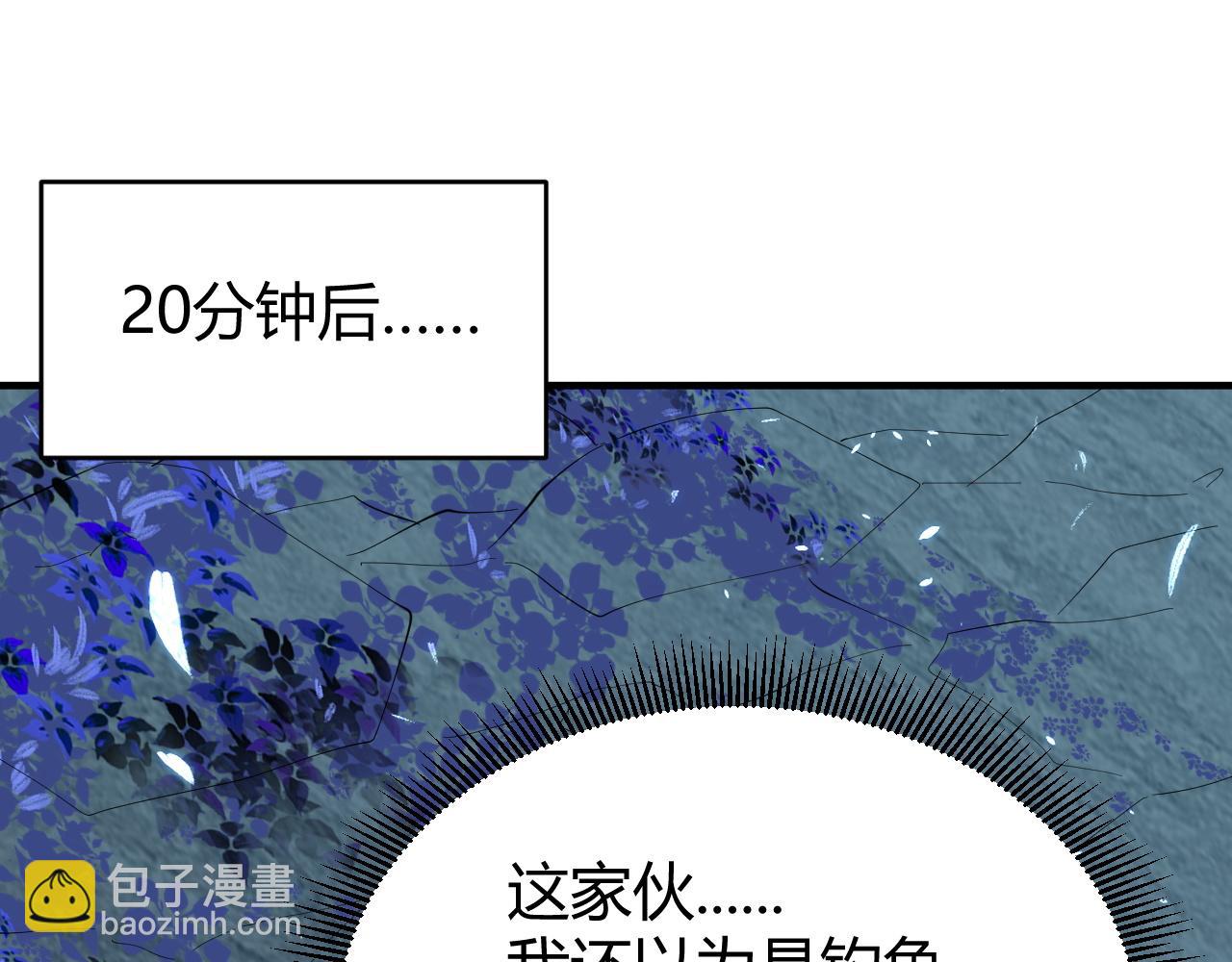 網遊：因爲太浪，我成了全服公敵！ - 第65話 暗黑陣營排名第七強者(1/3) - 8
