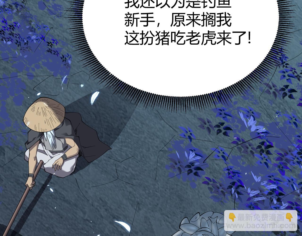 網遊：因爲太浪，我成了全服公敵！ - 第65話 暗黑陣營排名第七強者(1/3) - 1
