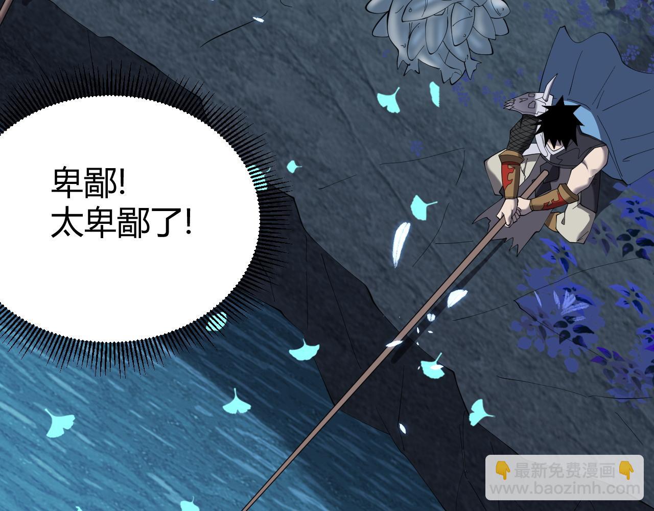 網遊：因爲太浪，我成了全服公敵！ - 第65話 暗黑陣營排名第七強者(1/3) - 2