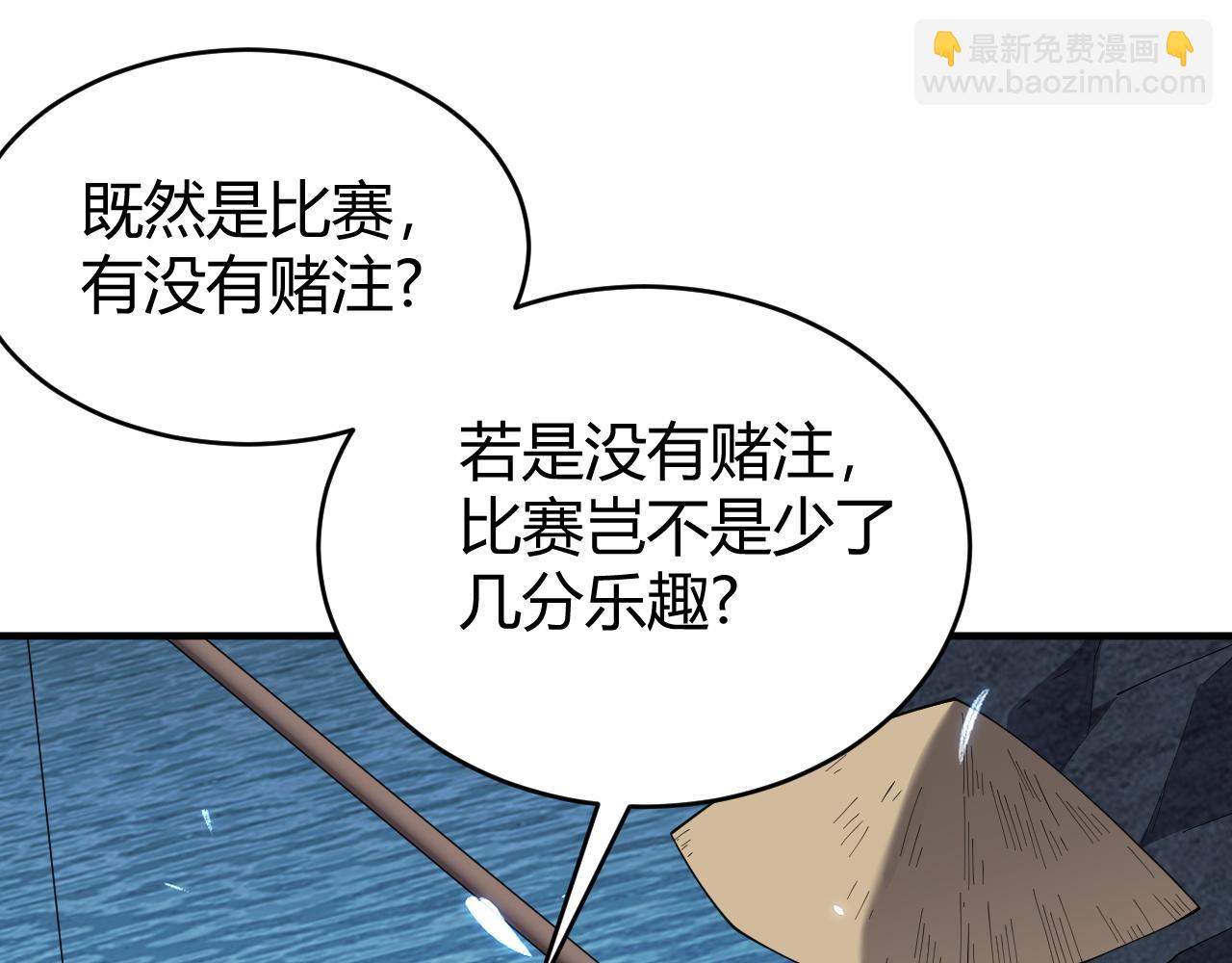 網遊：因爲太浪，我成了全服公敵！ - 第65話 暗黑陣營排名第七強者(1/3) - 5