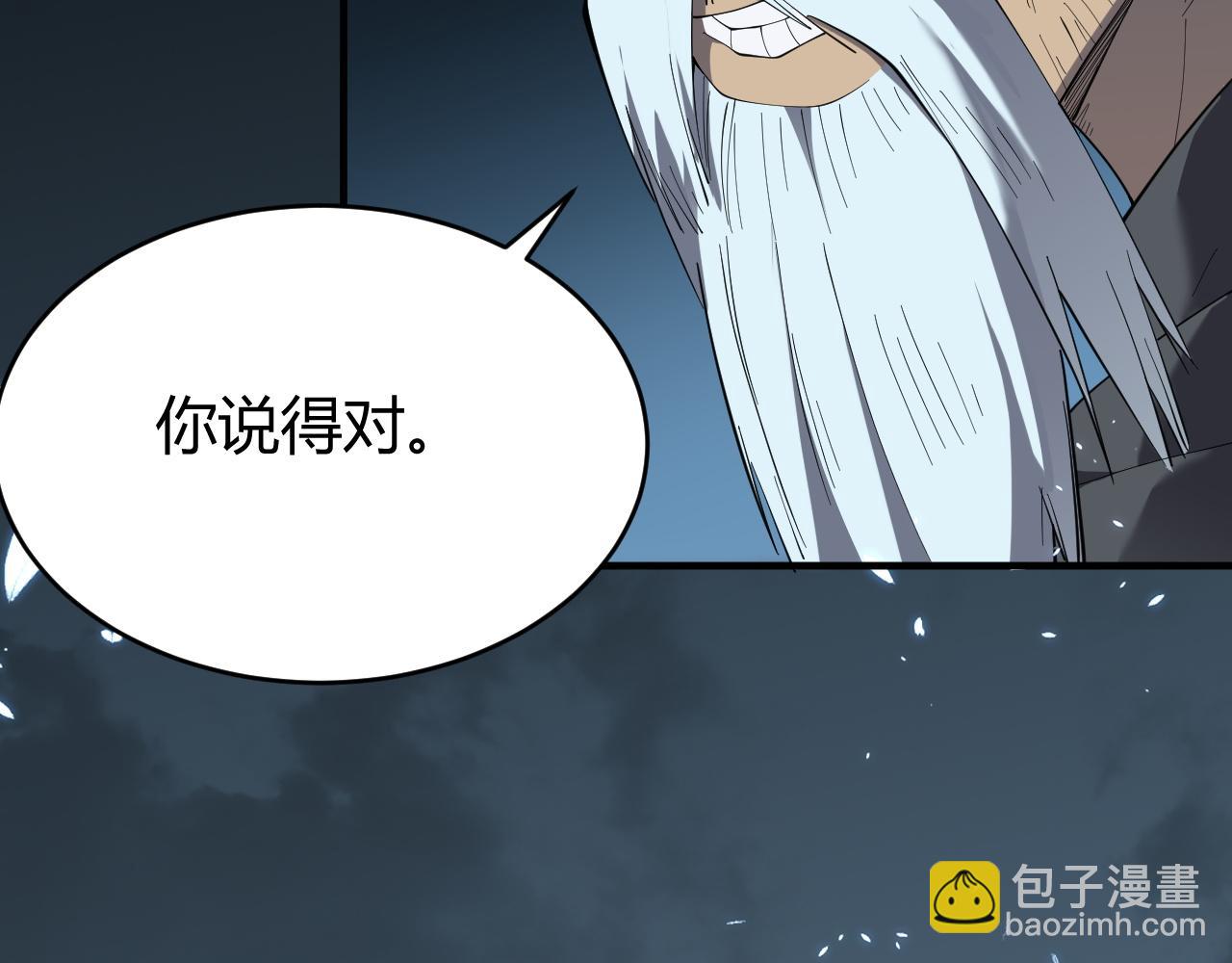 網遊：因爲太浪，我成了全服公敵！ - 第65話 暗黑陣營排名第七強者(1/3) - 8