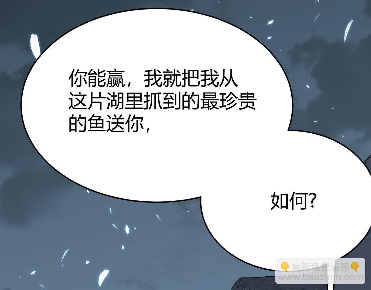 網遊：因爲太浪，我成了全服公敵！ - 第65話 暗黑陣營排名第七強者(1/3) - 1