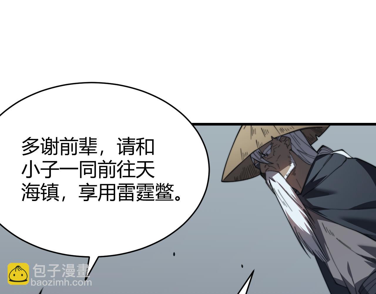 網遊：因爲太浪，我成了全服公敵！ - 第67話 哥布林之王(1/3) - 3