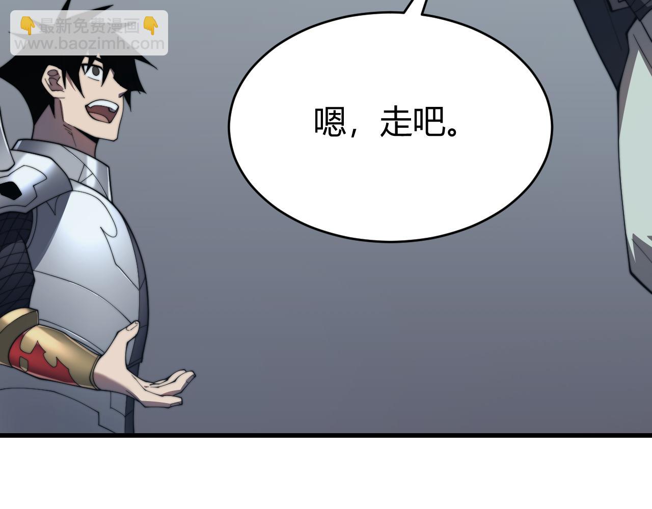 網遊：因爲太浪，我成了全服公敵！ - 第67話 哥布林之王(1/3) - 4