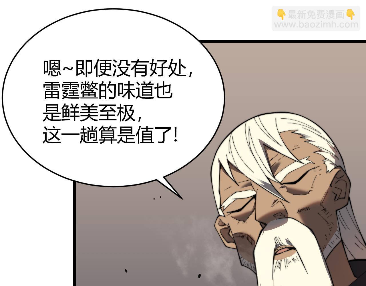 網遊：因爲太浪，我成了全服公敵！ - 第67話 哥布林之王(1/3) - 2