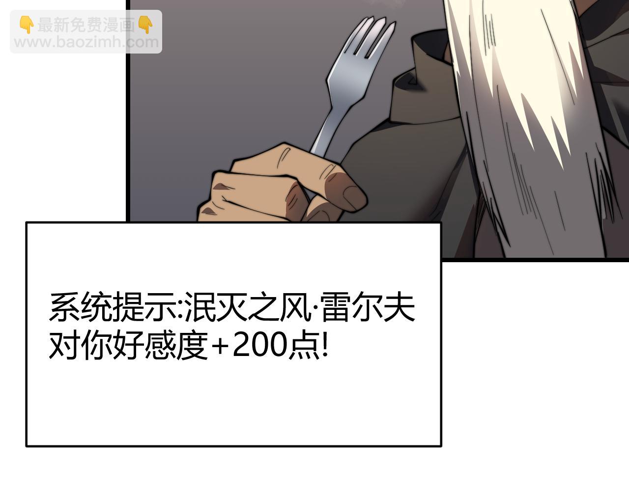 網遊：因爲太浪，我成了全服公敵！ - 第67話 哥布林之王(1/3) - 3