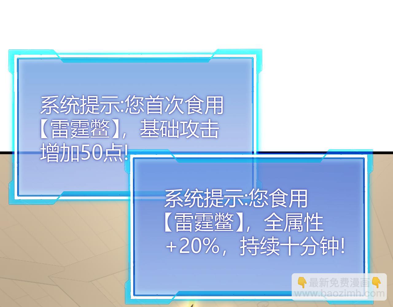 網遊：因爲太浪，我成了全服公敵！ - 第67話 哥布林之王(1/3) - 6