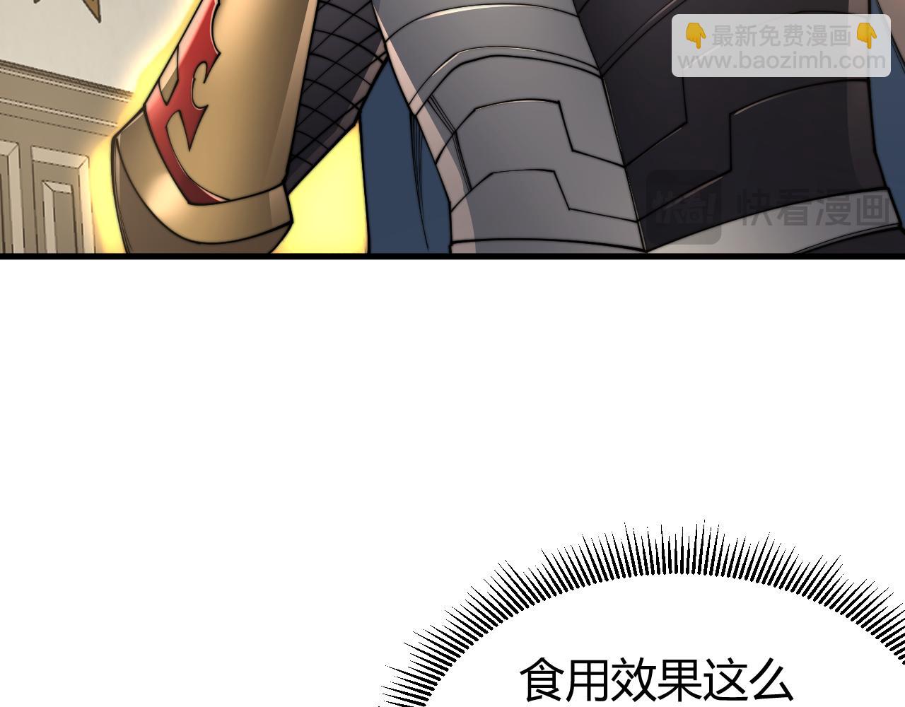 網遊：因爲太浪，我成了全服公敵！ - 第67話 哥布林之王(1/3) - 8