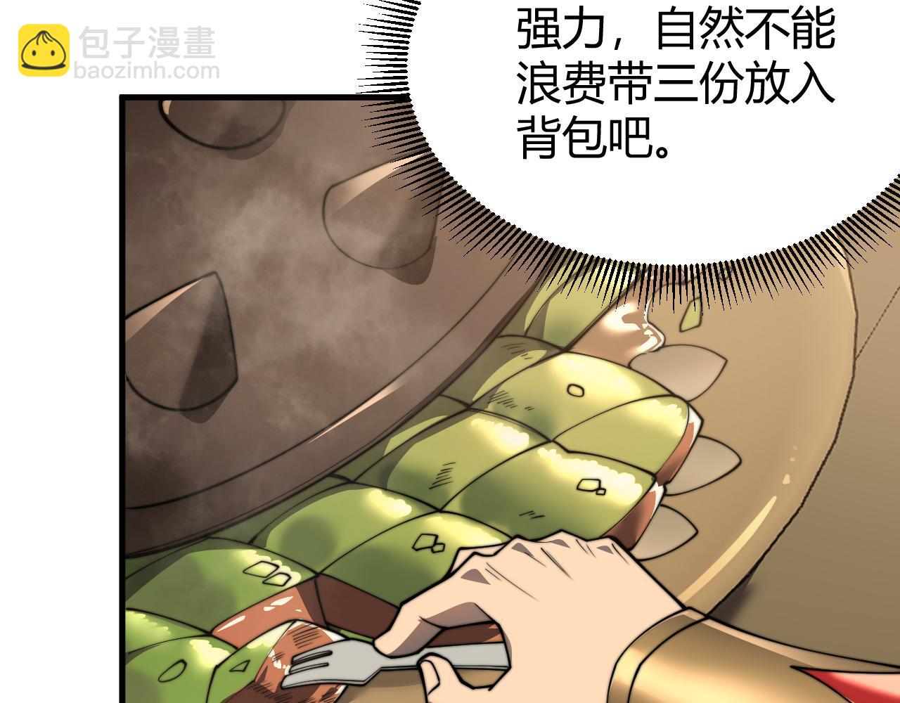 網遊：因爲太浪，我成了全服公敵！ - 第67話 哥布林之王(1/3) - 1