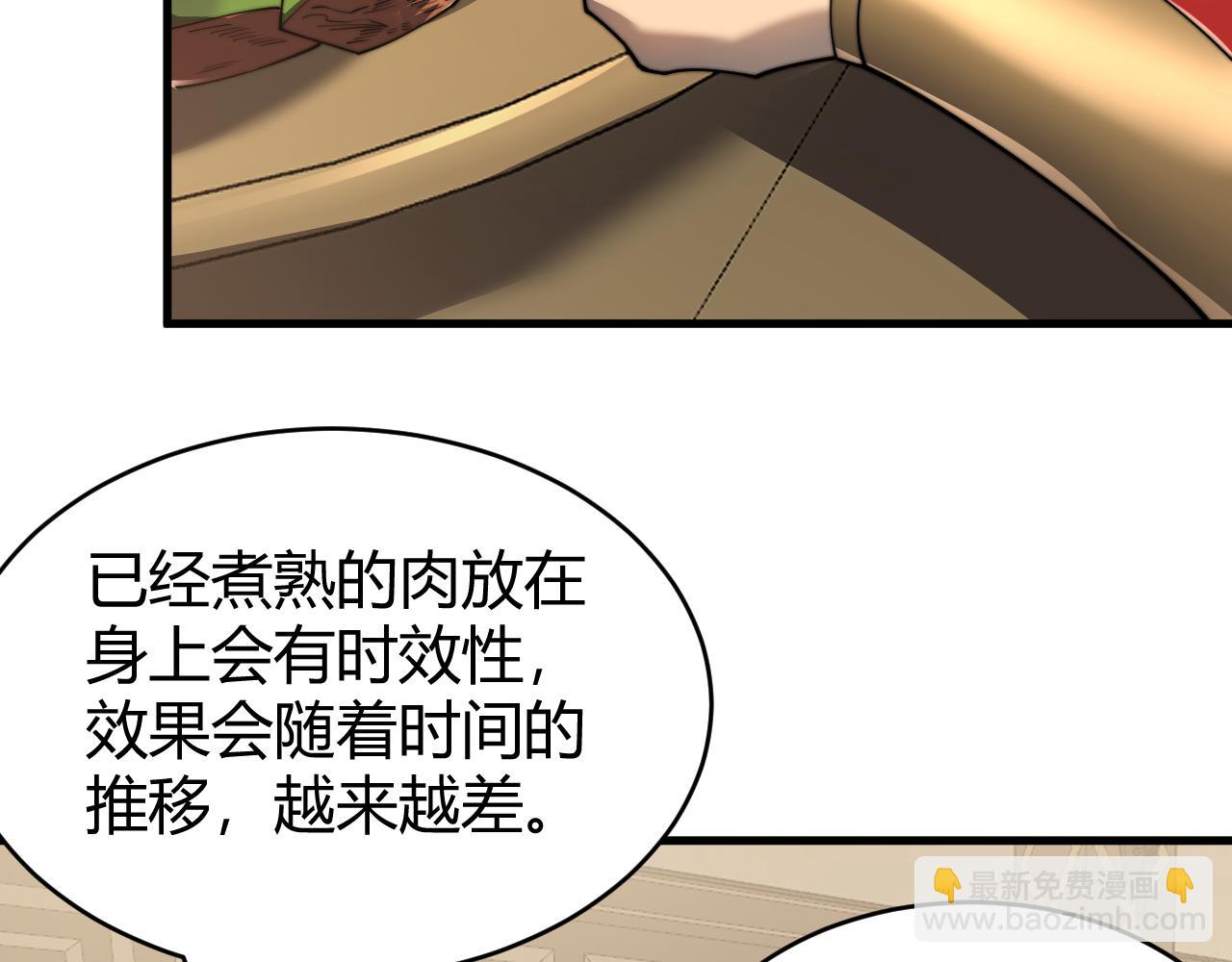 網遊：因爲太浪，我成了全服公敵！ - 第67話 哥布林之王(1/3) - 2