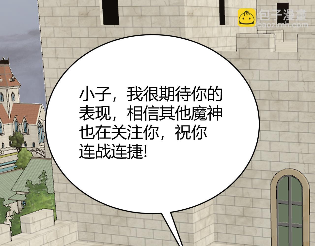 網遊：因爲太浪，我成了全服公敵！ - 第67話 哥布林之王(1/3) - 7