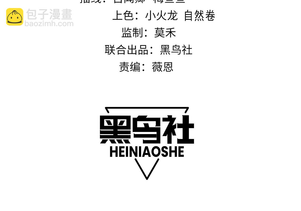 網遊：因爲太浪，我成了全服公敵！ - 第67話 哥布林之王(1/3) - 4