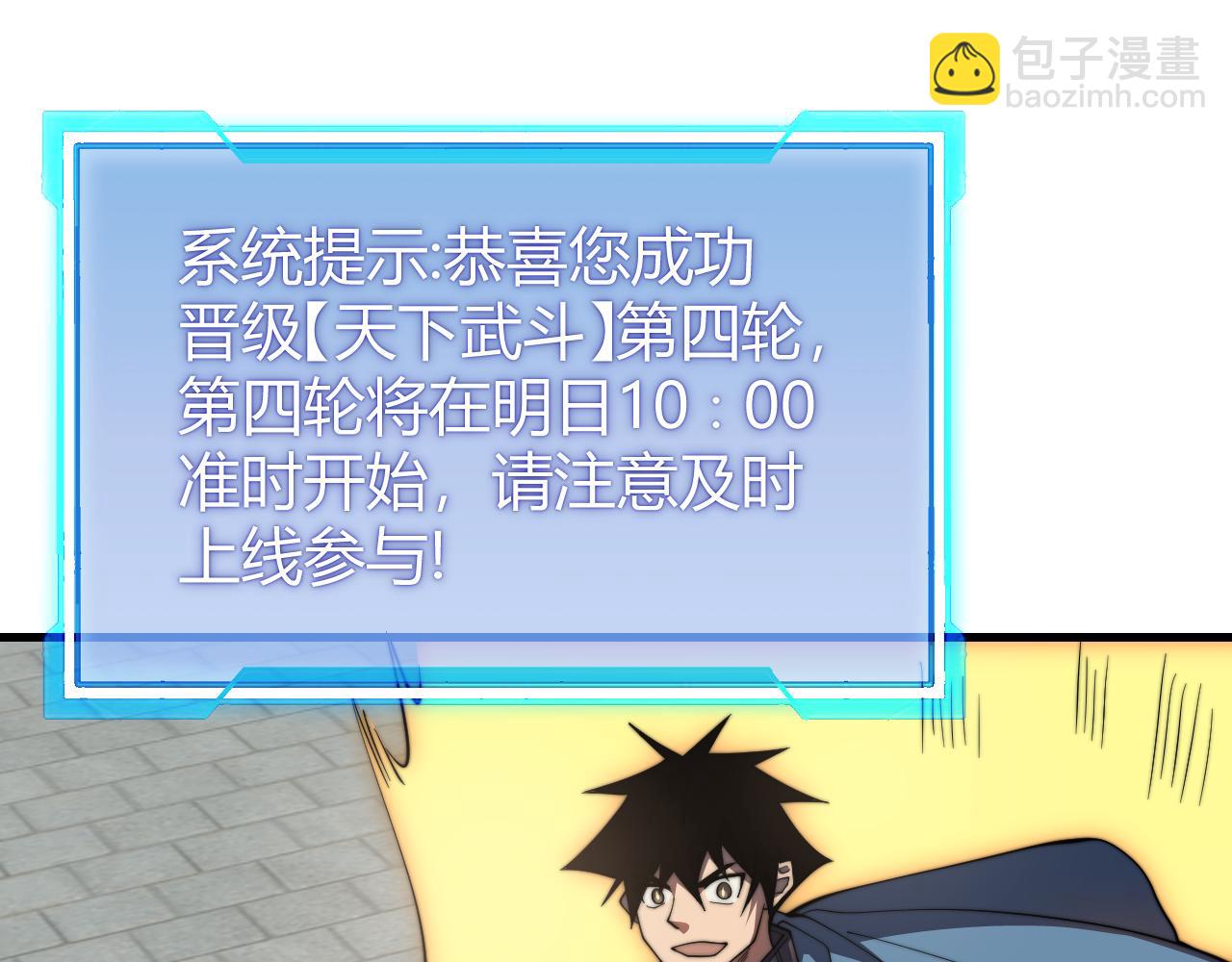 網遊：因爲太浪，我成了全服公敵！ - 第67話 哥布林之王(1/3) - 5
