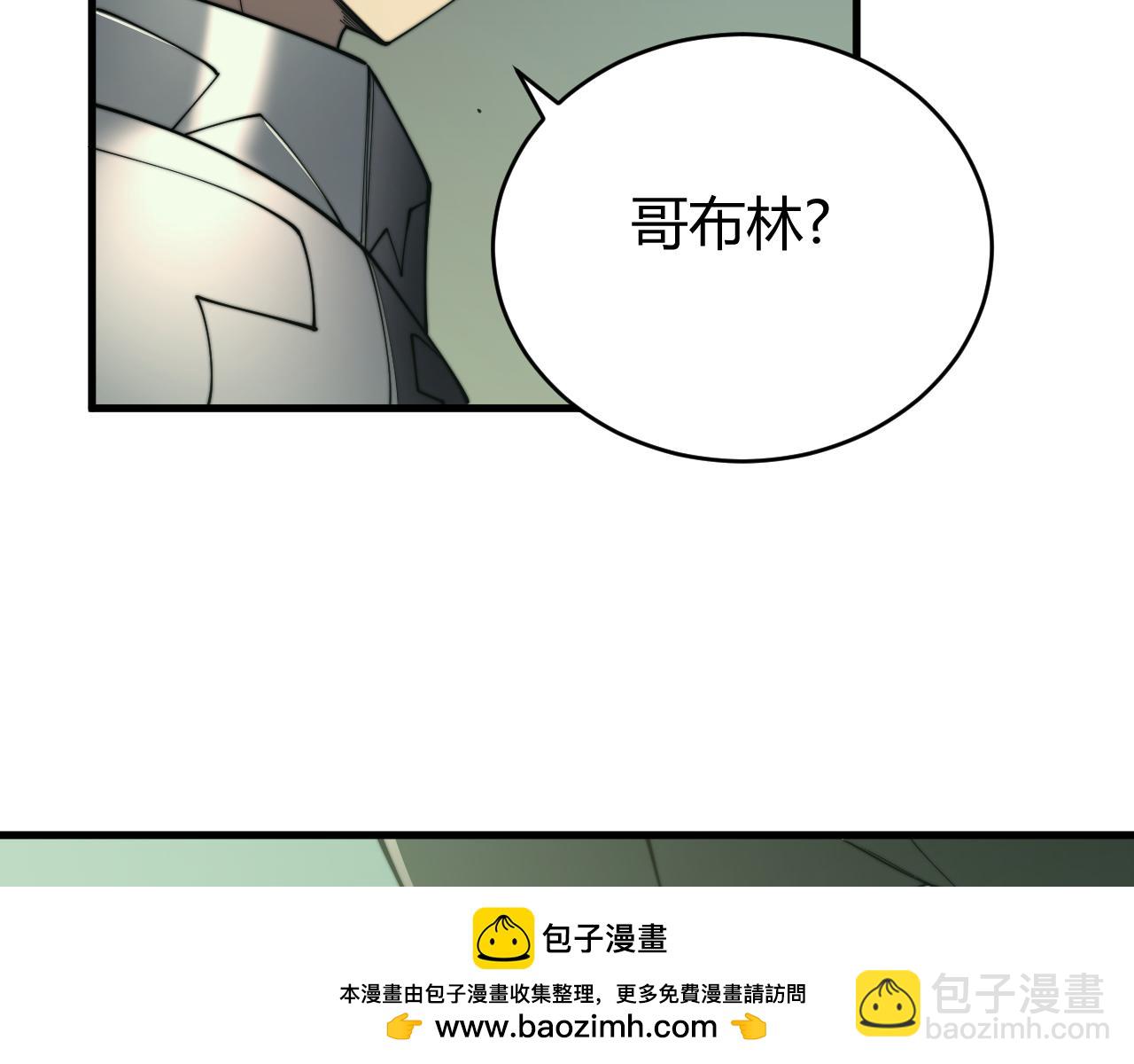 網遊：因爲太浪，我成了全服公敵！ - 第67話 哥布林之王(1/3) - 2