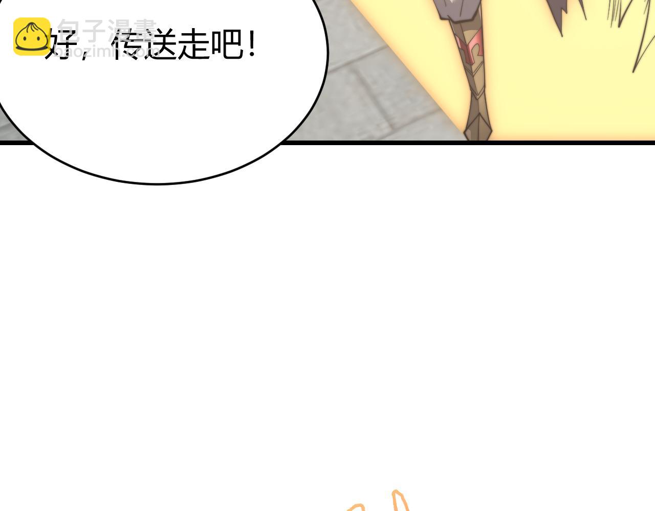 網遊：因爲太浪，我成了全服公敵！ - 第67話 哥布林之王(1/3) - 7