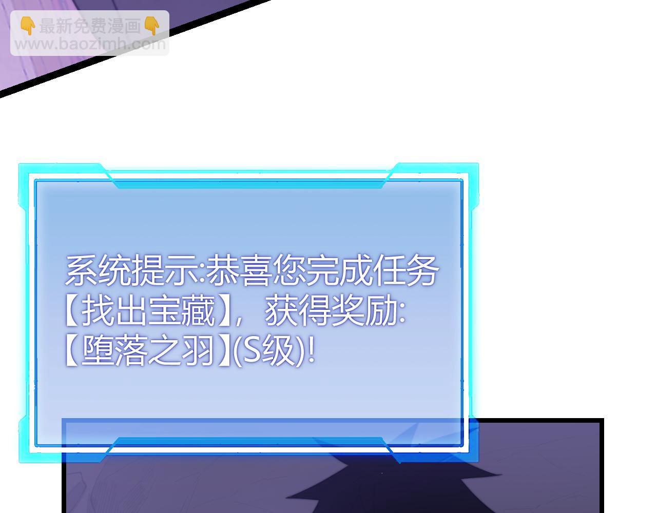 網遊：因爲太浪，我成了全服公敵！ - 第69話 技能CD時間永久減半？！(1/3) - 2