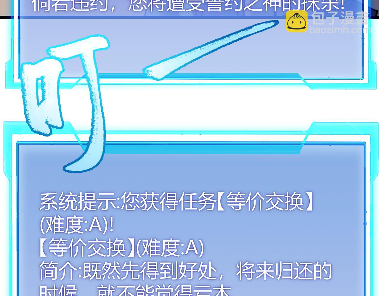 網遊：因爲太浪，我成了全服公敵！ - 第69話 技能CD時間永久減半？！(3/3) - 6