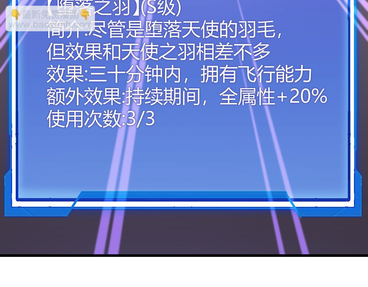 網遊：因爲太浪，我成了全服公敵！ - 第69話 技能CD時間永久減半？！(1/3) - 6