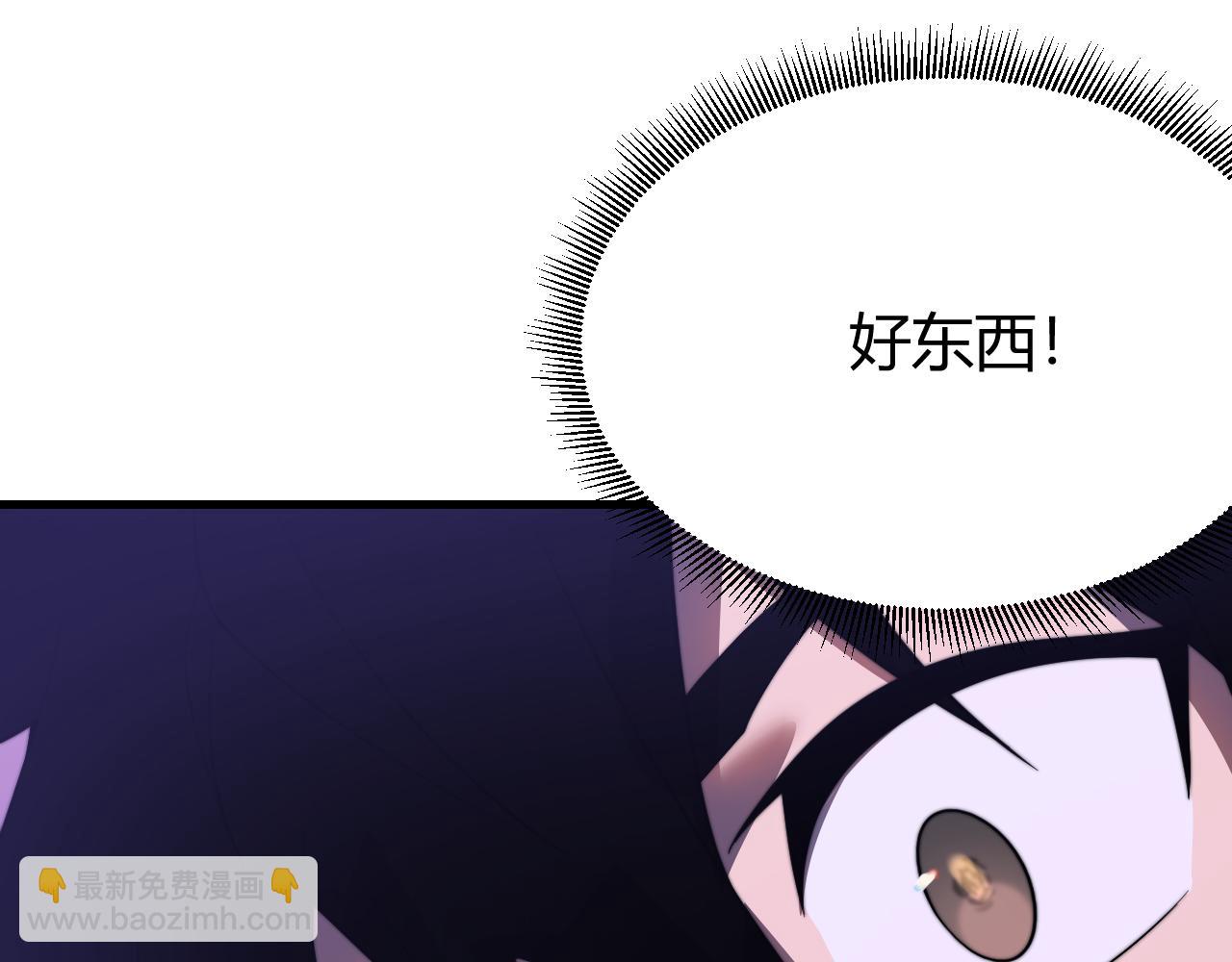 網遊：因爲太浪，我成了全服公敵！ - 第69話 技能CD時間永久減半？！(1/3) - 7