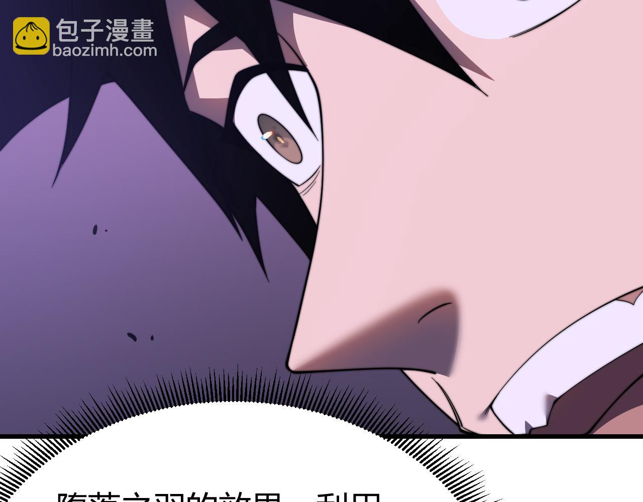 網遊：因爲太浪，我成了全服公敵！ - 第69話 技能CD時間永久減半？！(1/3) - 8