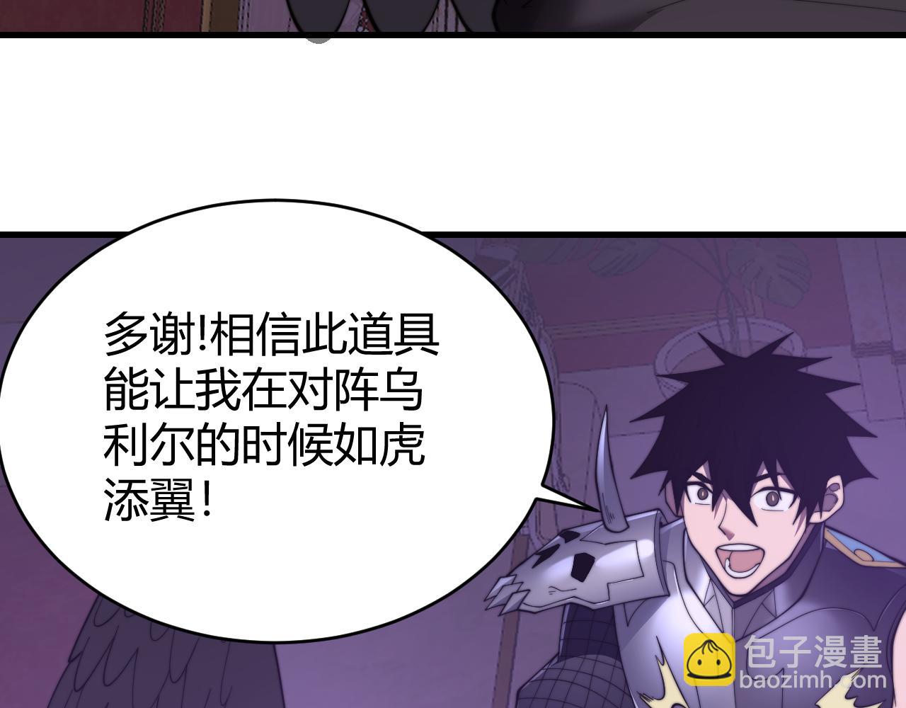 網遊：因爲太浪，我成了全服公敵！ - 第69話 技能CD時間永久減半？！(1/3) - 5