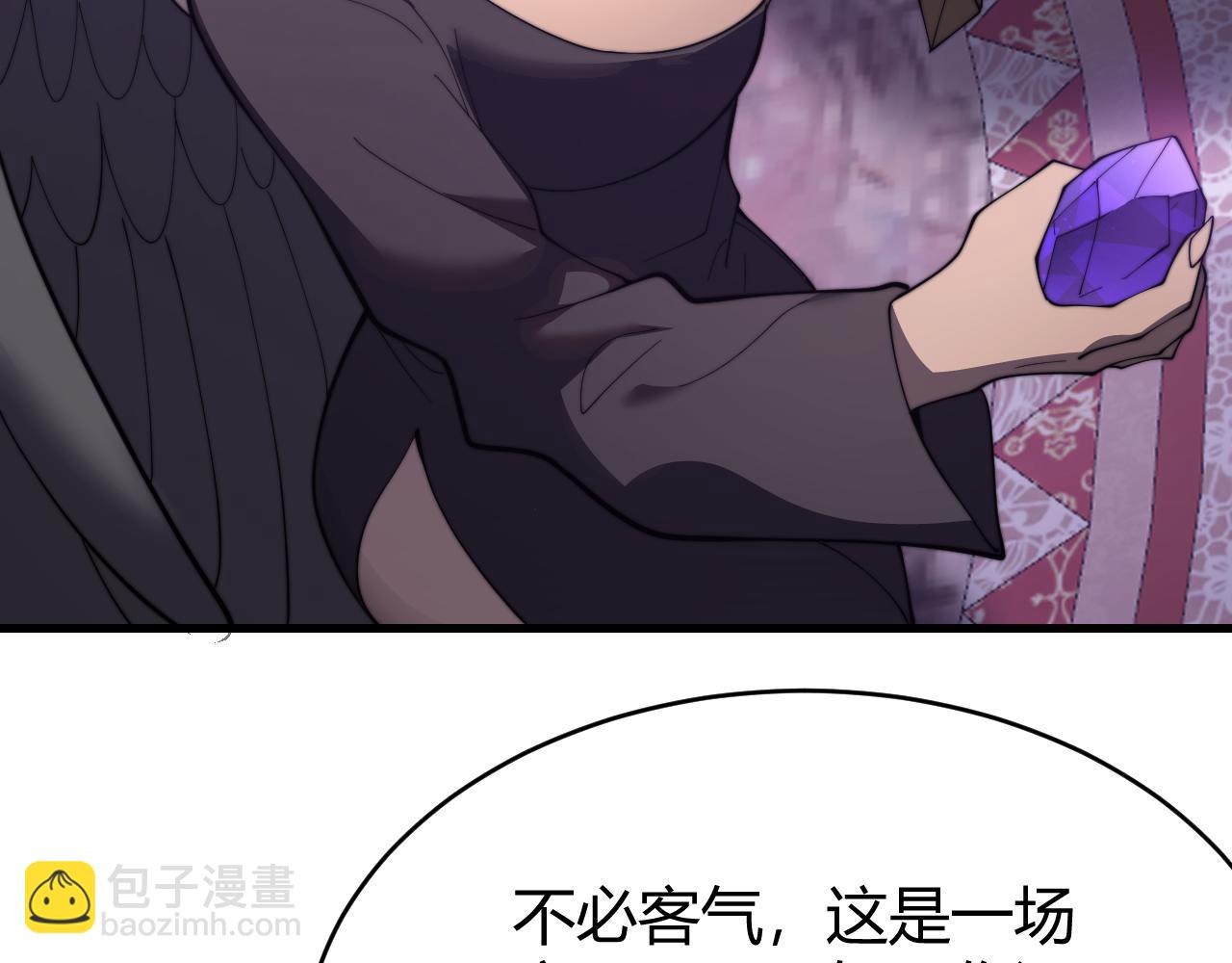 網遊：因爲太浪，我成了全服公敵！ - 第69話 技能CD時間永久減半？！(1/3) - 7