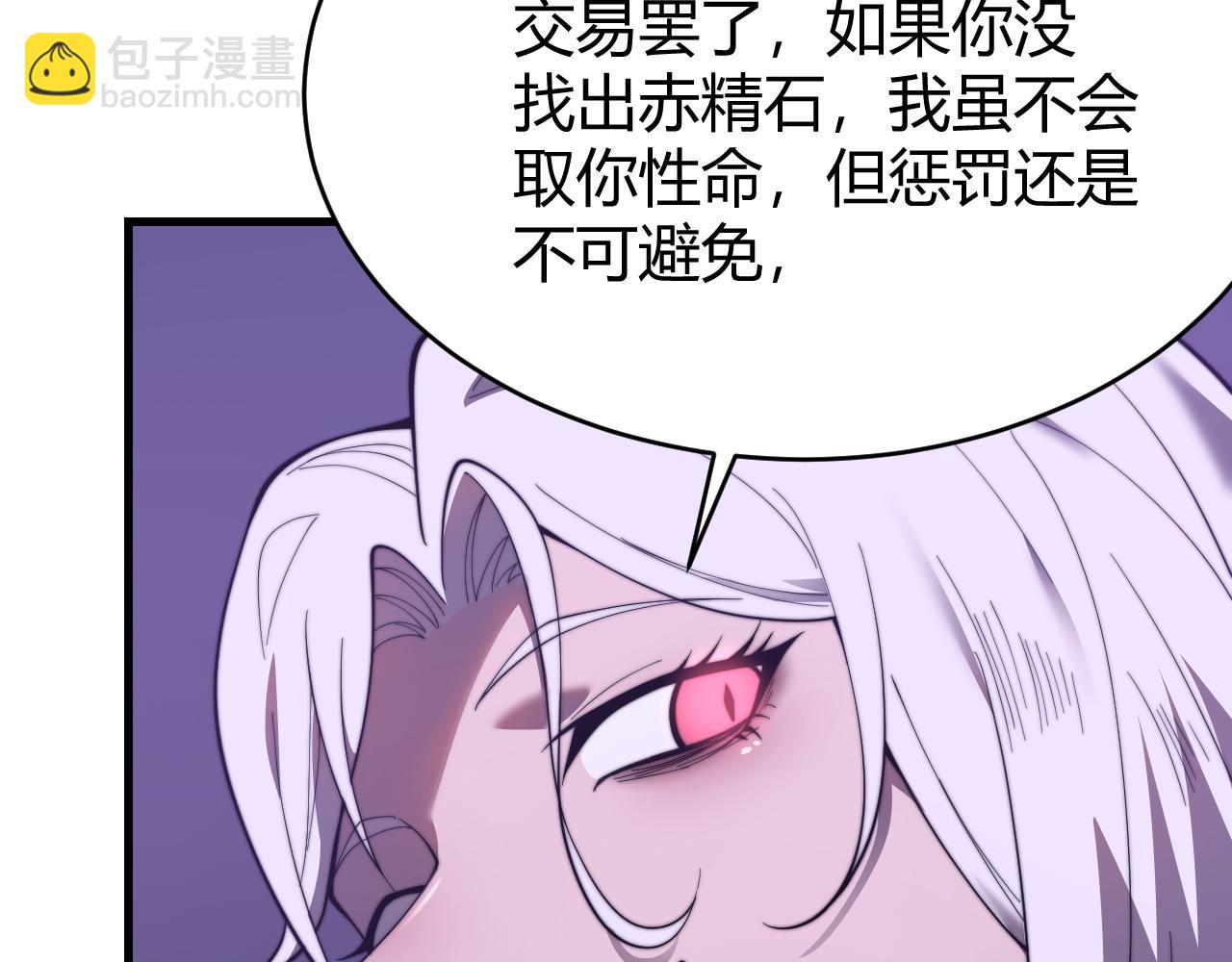 網遊：因爲太浪，我成了全服公敵！ - 第69話 技能CD時間永久減半？！(1/3) - 8