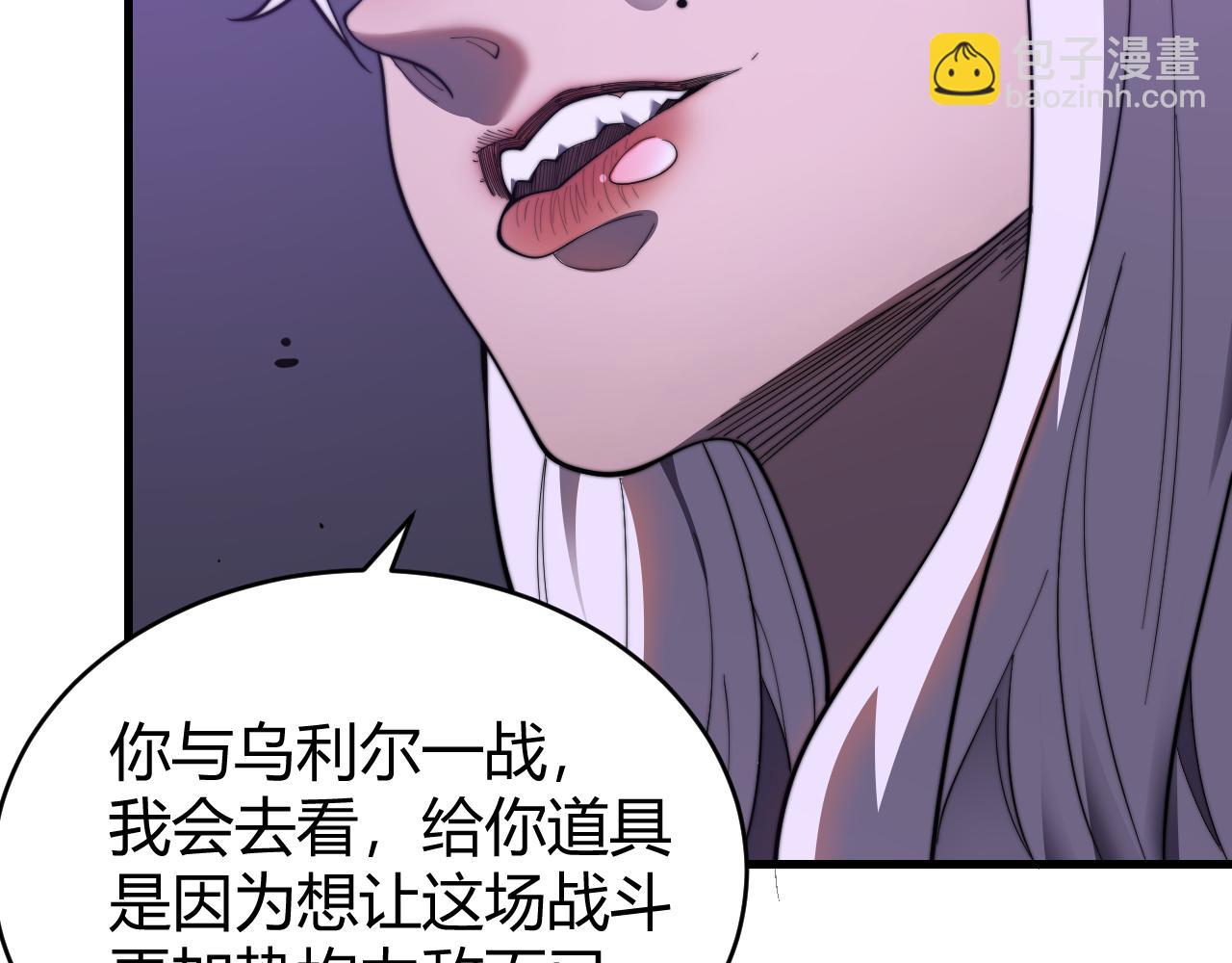 網遊：因爲太浪，我成了全服公敵！ - 第69話 技能CD時間永久減半？！(1/3) - 1