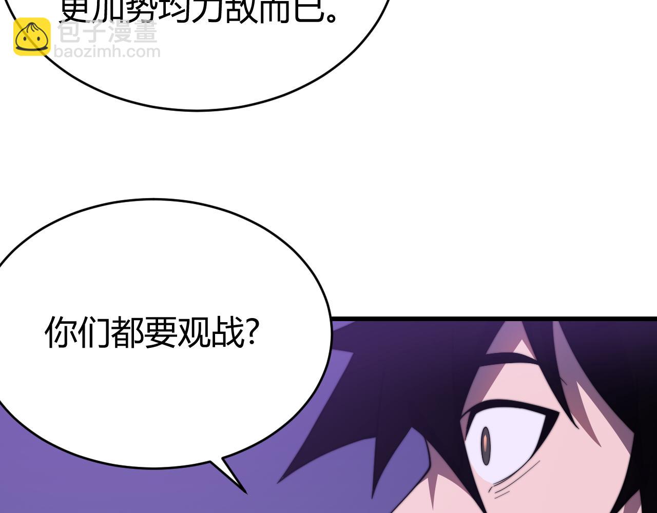 網遊：因爲太浪，我成了全服公敵！ - 第69話 技能CD時間永久減半？！(1/3) - 2