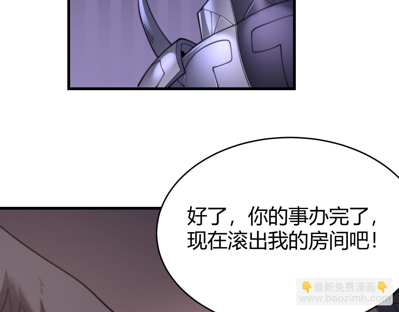 網遊：因爲太浪，我成了全服公敵！ - 第69話 技能CD時間永久減半？！(1/3) - 1