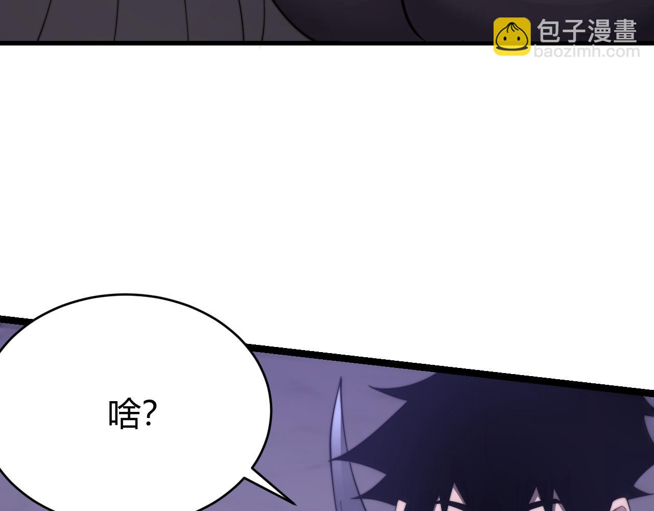 網遊：因爲太浪，我成了全服公敵！ - 第69話 技能CD時間永久減半？！(1/3) - 4