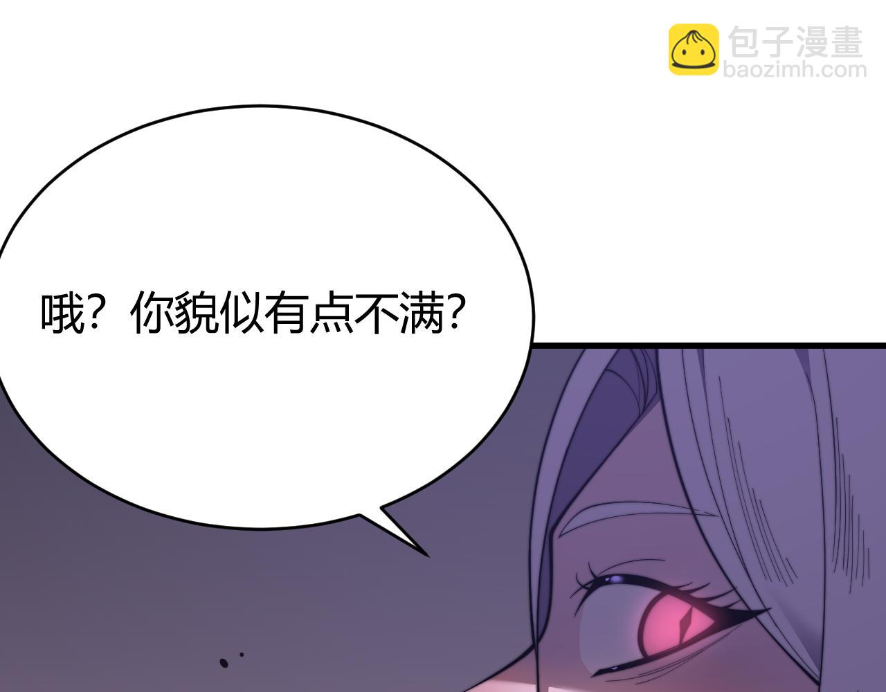網遊：因爲太浪，我成了全服公敵！ - 第69話 技能CD時間永久減半？！(1/3) - 5