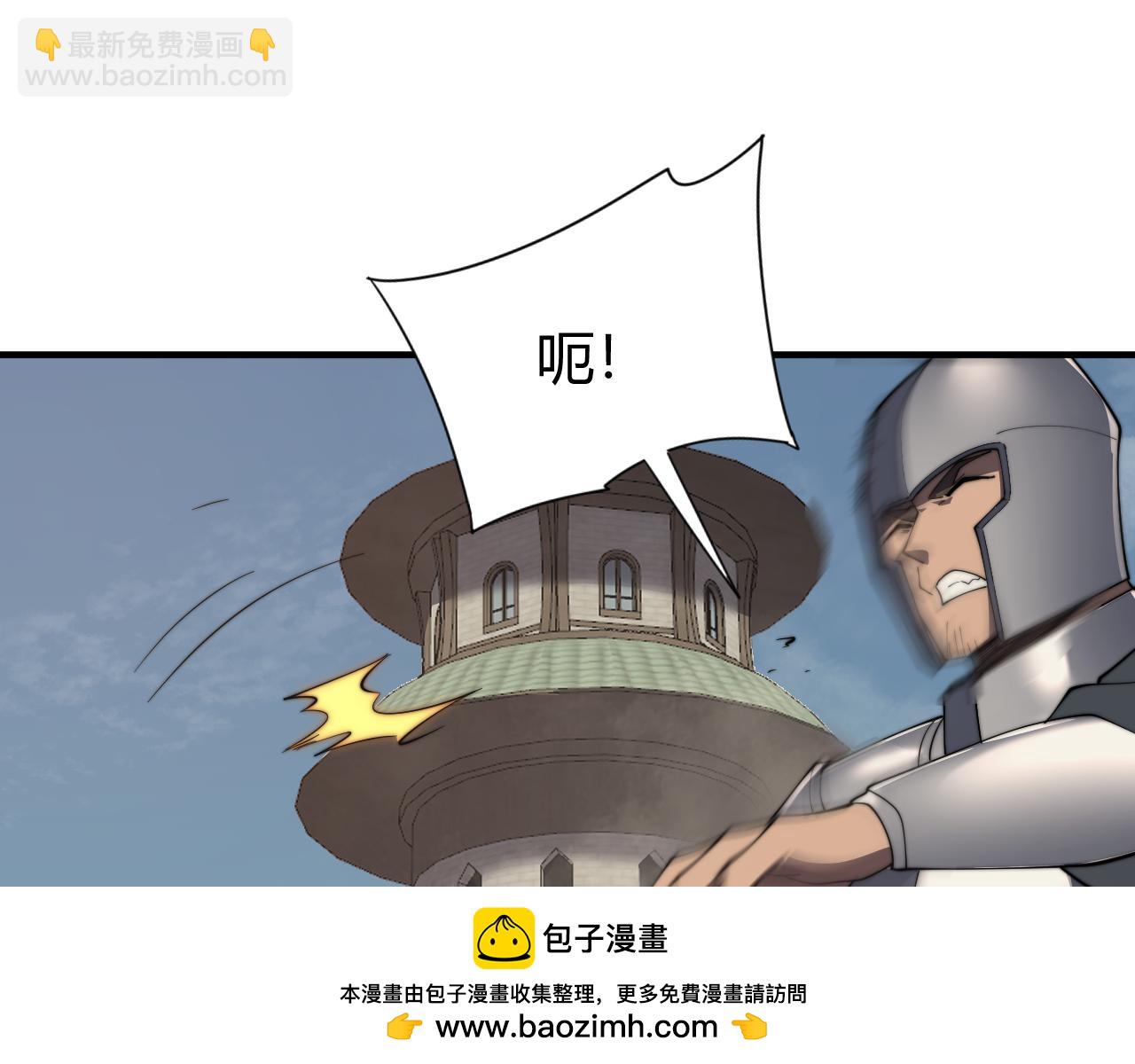 網遊：因爲太浪，我成了全服公敵！ - 第69話 技能CD時間永久減半？！(1/3) - 2
