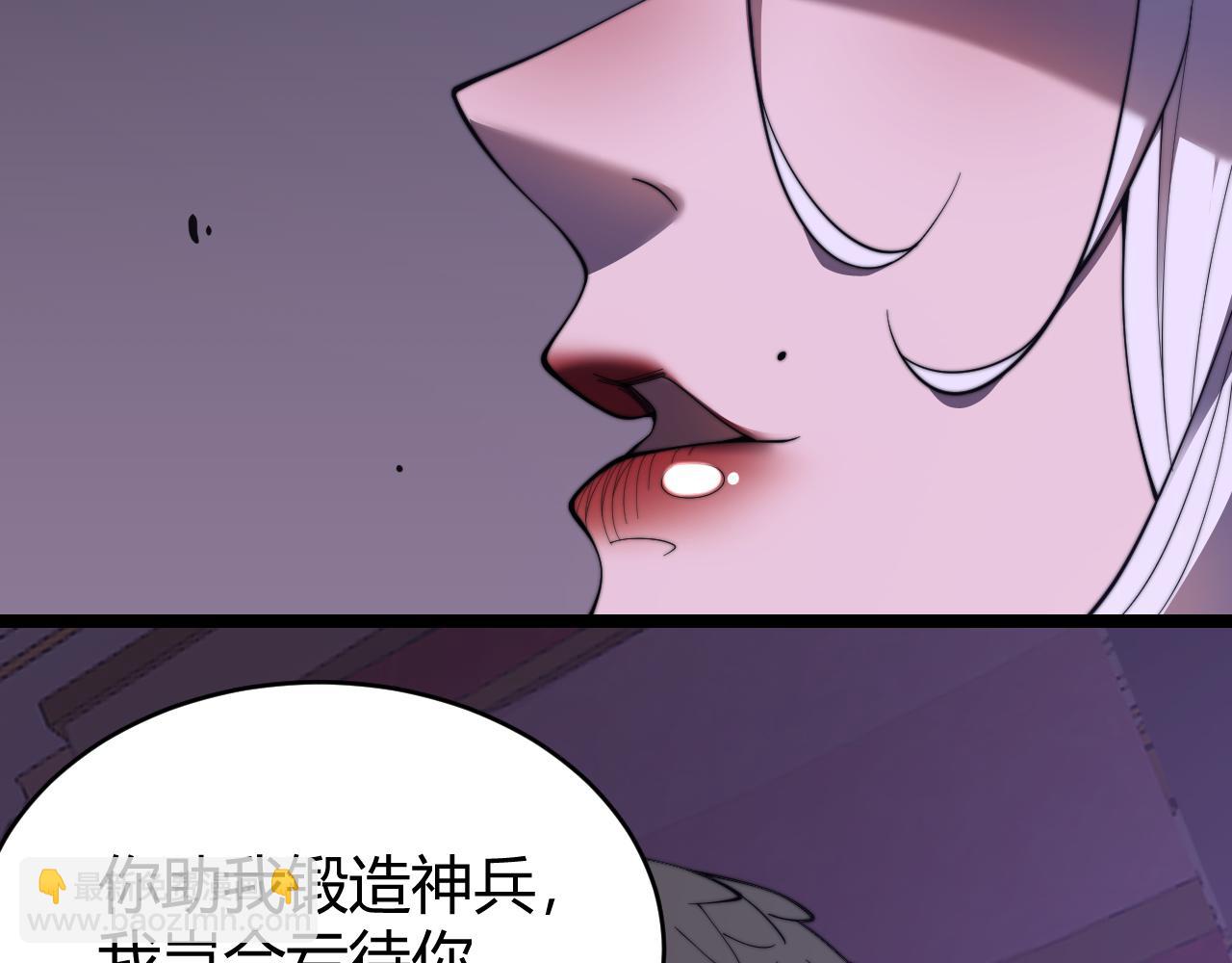 網遊：因爲太浪，我成了全服公敵！ - 第69話 技能CD時間永久減半？！(1/3) - 6