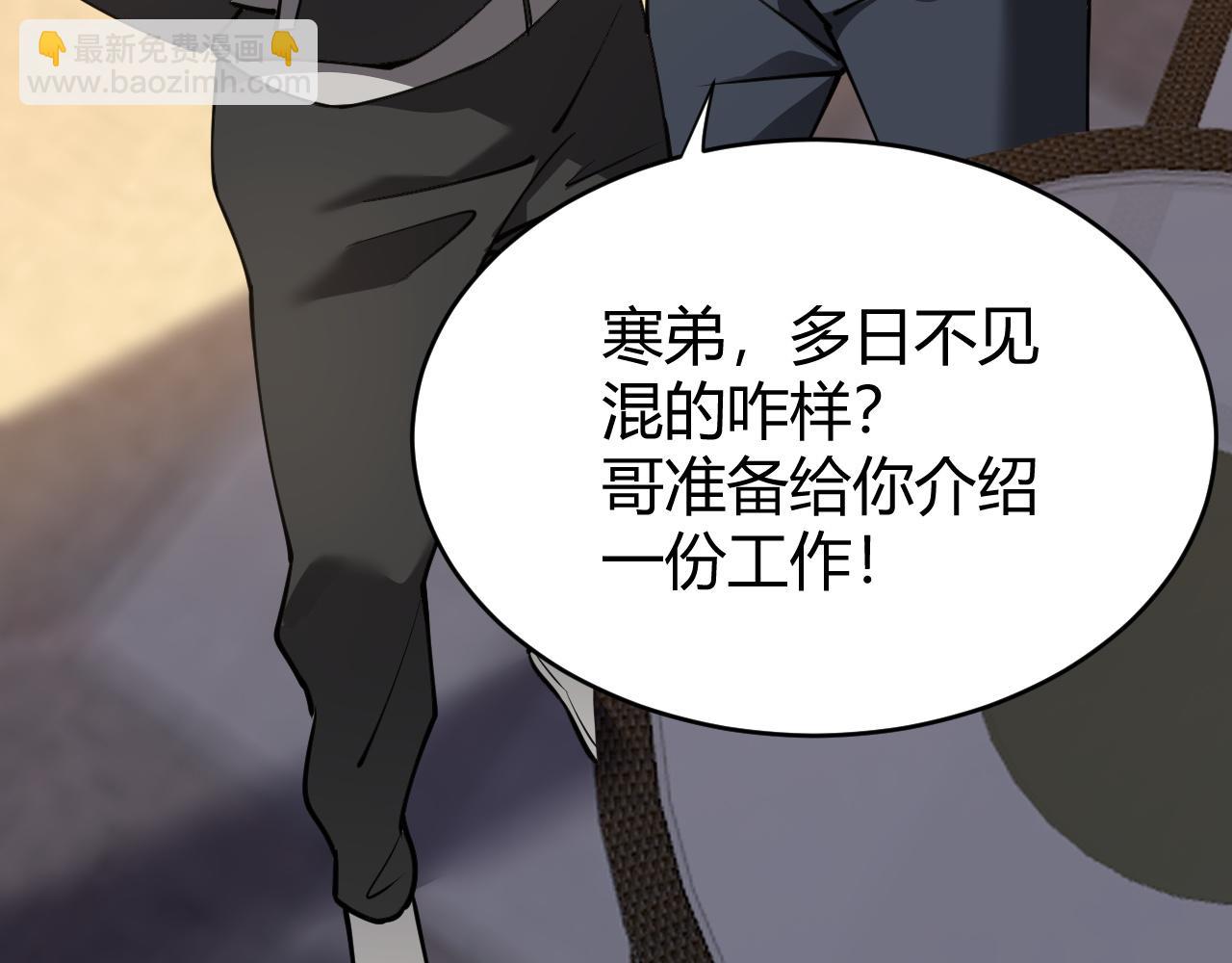 網遊：因爲太浪，我成了全服公敵！ - 第7話 蜥蜴王爆青銅級裝備(1/3) - 7